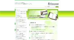 Desktop Screenshot of guide.toyama-smenet.or.jp