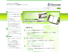 Tablet Screenshot of guide.toyama-smenet.or.jp